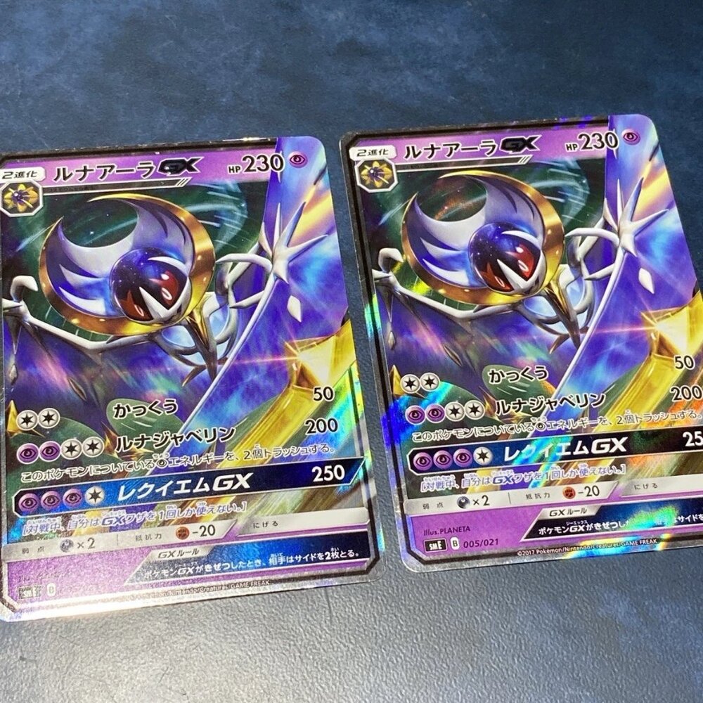2x Lunala GX RR Japanese SM Starter Set 005/021 Holo Pokémon Cards